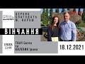 Вінчання. Ткач Євген та Каленик Ірина