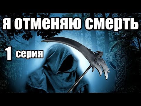 Мистический Сериал 1 серии из 24 (детектив,мистика, триллер)