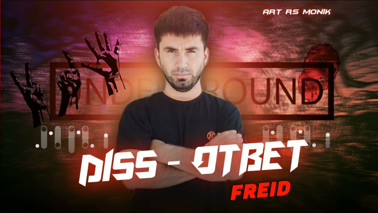 Freid — Дугонахо (Дис — Ответ)