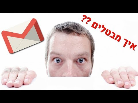 וִידֵאוֹ: כיצד להחזיר מיילים לשרת