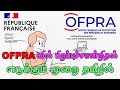 Ofpra         how to commande acte de naissance ofpra