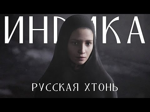 Видео: 🔴СТРИМ🔴БЕС БУЯНИТ В INDIKA