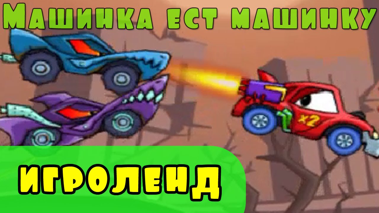 Игра про бур машину