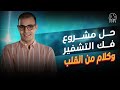 تعلم بايثون من الصفر للمبتدئين حل مشروع فك التشفير وكلام من القلب تعلم بايثون من الصفر للمبتدئين حل مشروع فك التشفير وكلام من القلب