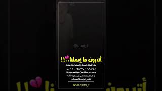 حالات واتساب 2019 | اتدرون مايحملنا علئ التعلق بالحياه | قناه محمد الشامي