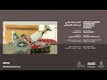        الخنجر الإماراتي في قصر المويجعي