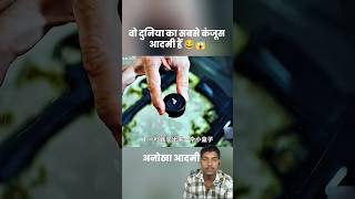 ये दुनिया का सबसे कंजूस आदमी हैं 😂😱 | #short #anime #movie #recap