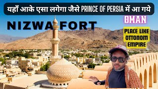 Nizwa fort | Nizwa oman | Oman travel vlog | nizwa | Nizwa fort travel guide | indian in oman