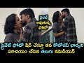 Tollywood actor Rahul Ramakrishna introduced his fiancée in Arjun Reddy style