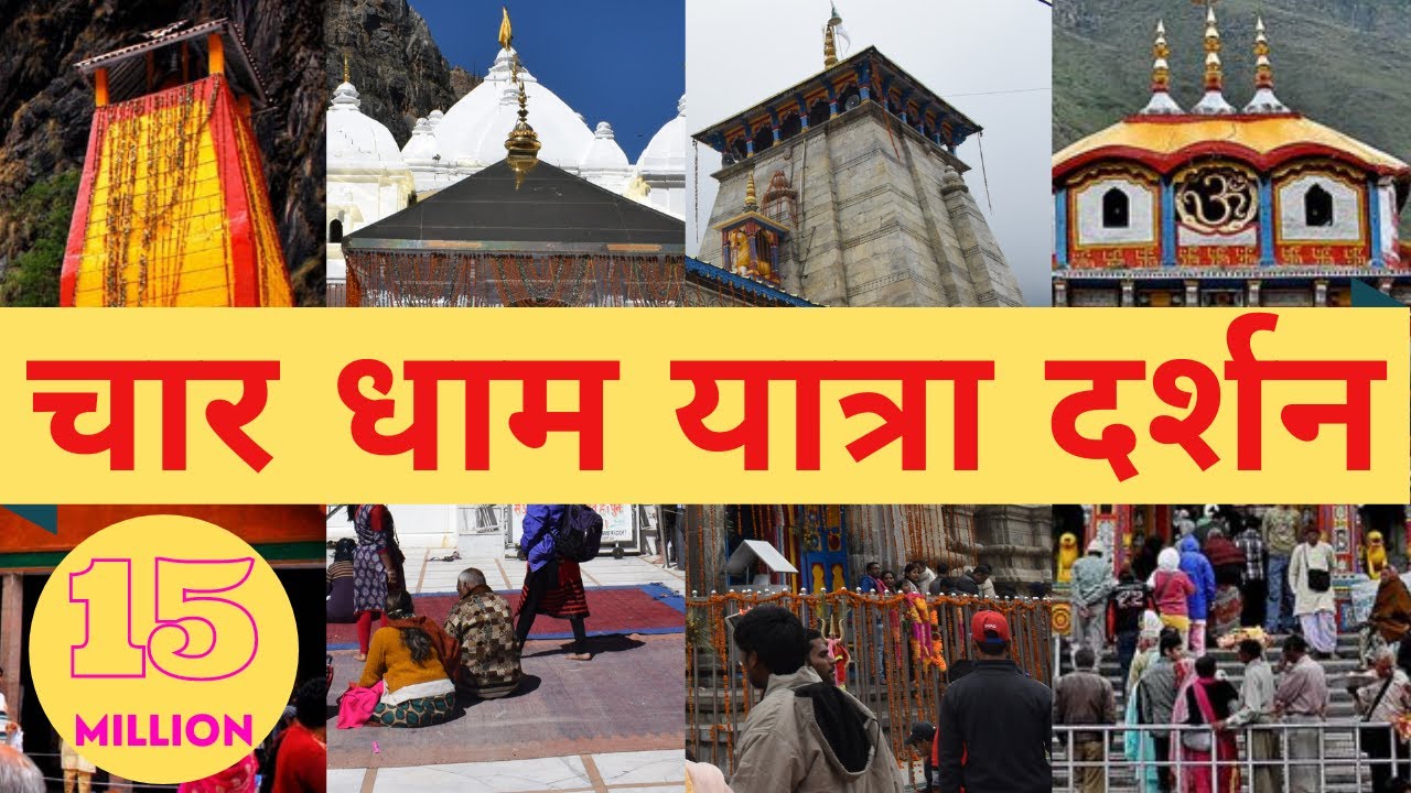    2024   1  10     How to Plan Char Dham Yatra in 10 days