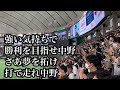 【WBC2023】侍ジャパン 阪神タイガース 中野拓夢 応援歌 歌詞付き