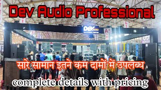 Dev audio professional all products details. 🔥🔥