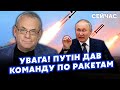 💥ЯКОВЕНКО: Удар по ЛІТАКАХ ВИВІВ ПУТІНА з себе! Кремль ГОТУЄ ПОМСТУ. Цей рік буде ПЕРЕЛОМНИМ