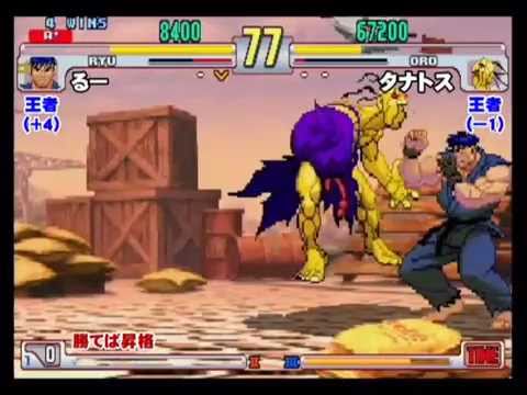 SFIII: 3rd Strike - Game Spot Versus League Battle [王者]