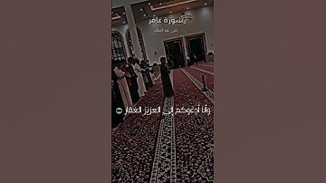 سورة غافر القارئ على عبد السلام ويا قوم مالى ادعوكم الى النجاه