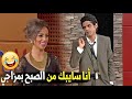 مقضياها استعباط طول المسرحيه هتموت من الضحك على حمدي المرغني لما مراته قعدت تتريق عليه