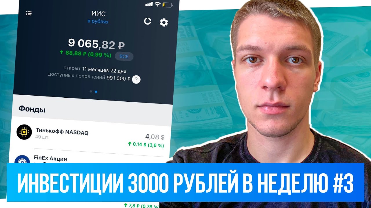 Тинькофф 3000 рублей. Тинькофф 3000.