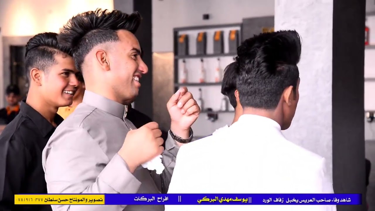 حفل زفاف يوسف مهدي البركي الف مبروك يستاهل هوة وربعة الحلوين المرتبين يستاهلون تصوير حسن سلطان