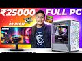 Under 25000 Pc Build Full Setup | Under 25K PC With Monitor | Hardware Freak