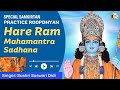 Jkp sankirtan  hare ram mahamantra chanting  jagadguru kripalu parishat