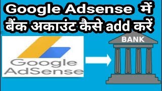 How to Link Bank Account to Google Adsense