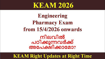 KEAM 2026 ll Exam Dates Declared