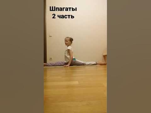 Продольные шпагаты#шпагаты - YouTube