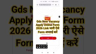 GDS New Vacancy 2026 Apply Online Kaise Kare || India Post GDS Vacancy How to Apply Form Kaise Bhare