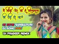 Kisi aur ki hun feelhal sambalpuri dj song  dj pradeep remix  cg style sambalpuri dj song 2021