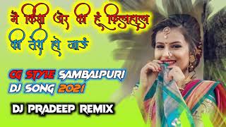 Kisi Aur Ki Hun Feelhal Sambalpuri Dj Song || Dj Pradeep Remix || Cg Style Sambalpuri Dj Song 2021