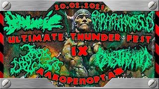 Ultimate Thunder Fest IX - AlcoReport from St.Petersburg, 20.02.2021