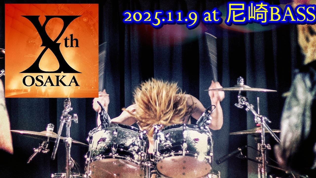 【X (X JAPAN) コピー】Xth OSAKA 2ndライブ ダイジェスト 2025.11.9 at 尼崎BASS (Sadistic Desire, Weekend etc.)