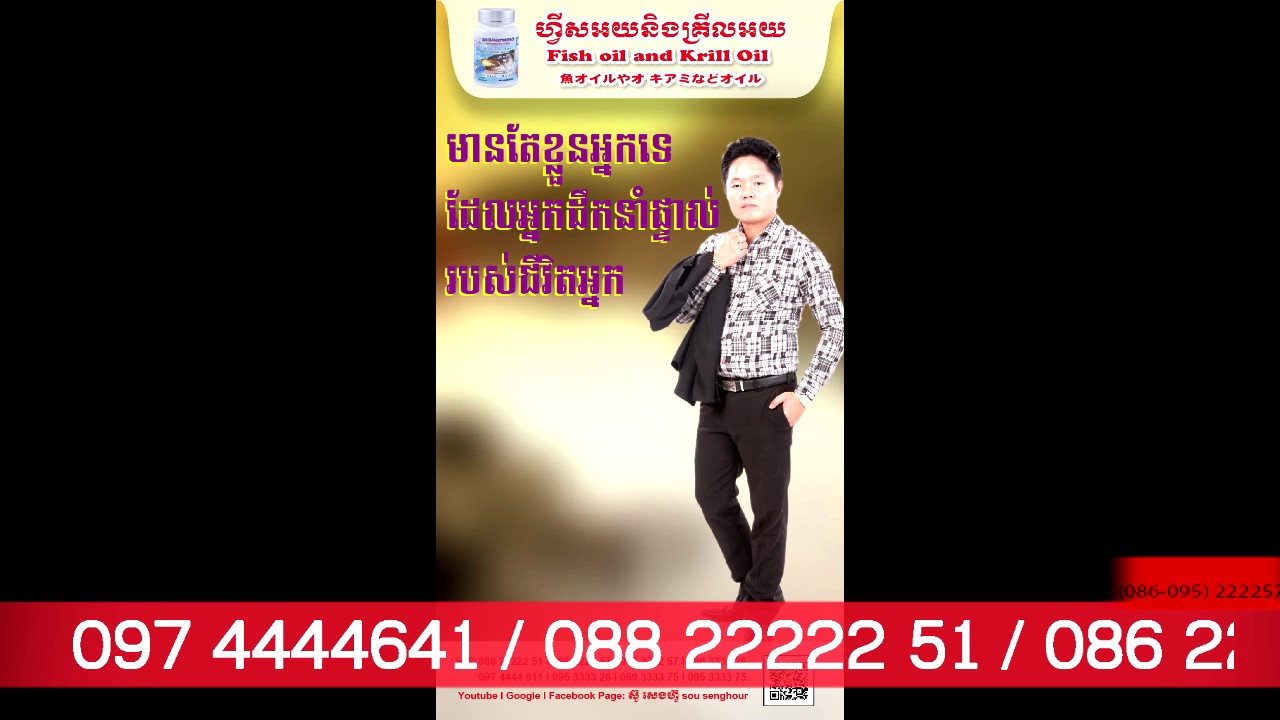 នាវាជីវិត ច្រៀងដោយ យូទី, Neavea Chivit   Yuty, Sasda CD Vol 19 ព្រាប សុវត្ថិ preap sovath niko chhay