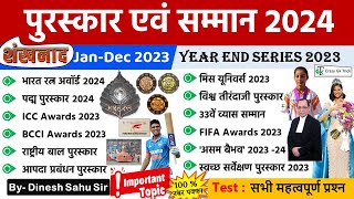 Current Affairs 2024 : Award and Honor 2024 | पुरस्कार एवं सम्मान | Year End Series