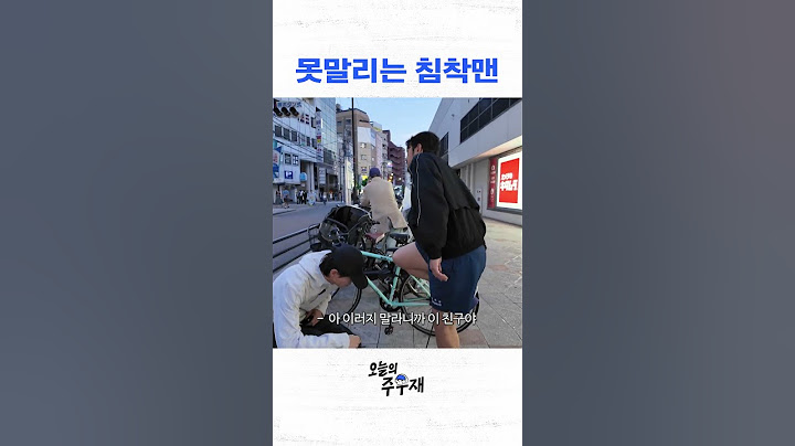 그러지마 호들갑 떠는 거 싫어