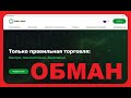 Мошенник Авдей из Coin Quest звонит в час ночи