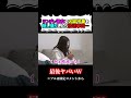 衝撃映像撮れたwwww#shorts