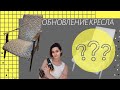 Обновляем старое кресло | DIY | Мебель своими руками