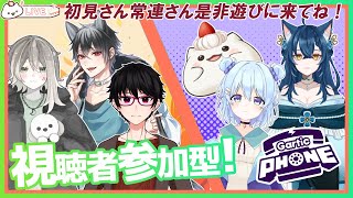【ガーティックフォン視聴者参加型コラボ】９月分のお絵描き冒険！是非一緒に遊びましょうもち #大福の大冒険 #vtuber #視聴者参加型 #コラボ