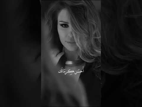 حالات واتس أب خليك بحالك كارول سماحة