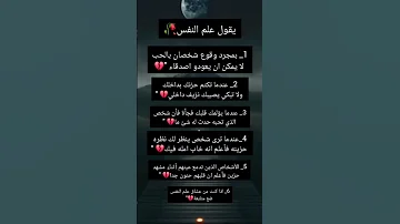 وجعك مو صدفة علم النفس بيعرف ليه قلبك موجوع علم النفس علم النفس عن الحب اقتباسات حب ريلز 
