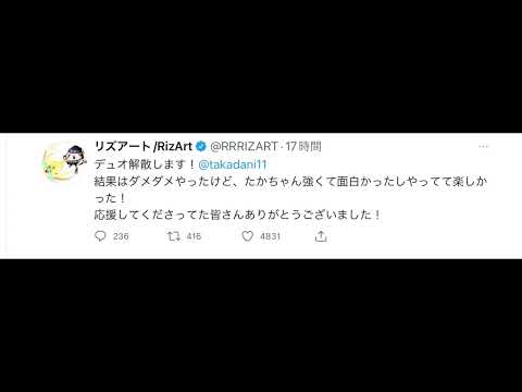 リズアートさんデュオ解散😭#フォートナイト