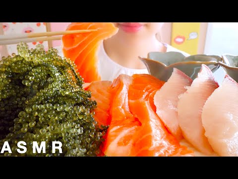 【咀嚼音】ぷちぷち海ぶどう feat.サーモンとハマチ｜Sea grapes and Salmon Eating Sounds/ASMR/mukbang