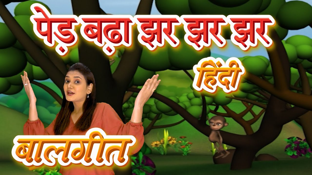 Ped Lagao Ped Bachao Song  Hindi Action Songs For Kids  Baby Rhymes  New Hindi Songs