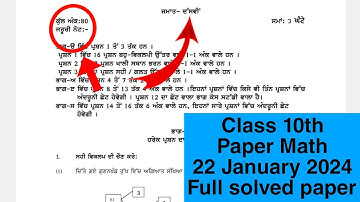 PSEB 10th class maths preboard paper 2024 | Pseb class 10th math preboard paper 22 January 2024
