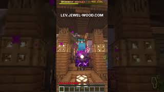 lev.jewel-wood.com #майнкрафт #алмазы
