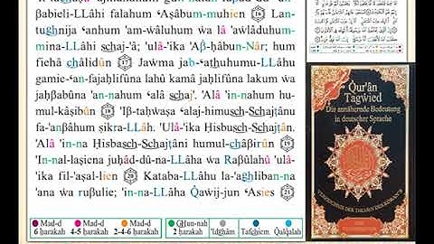 ختمة من مصحف التجويد باللغة الألمانية الصفحة رقم 544