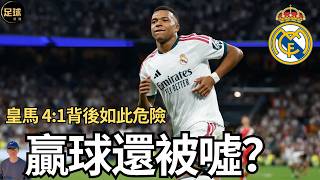 Why Was Real Madrid Still Booed Despite Winning? screenshot 4