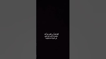 خواتيم سورة العنكبوت بقراءة رائعة