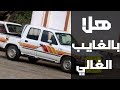 عزف هلا بالغايب الغالي خليجي طرب عزف هلا بالغايب الغالي خليجي طرب